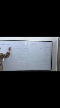 جانب من تدريس طلابنا  مادة الرياضيات ✨✨✨❤  العنوان /العبيدي شارع عشربن...