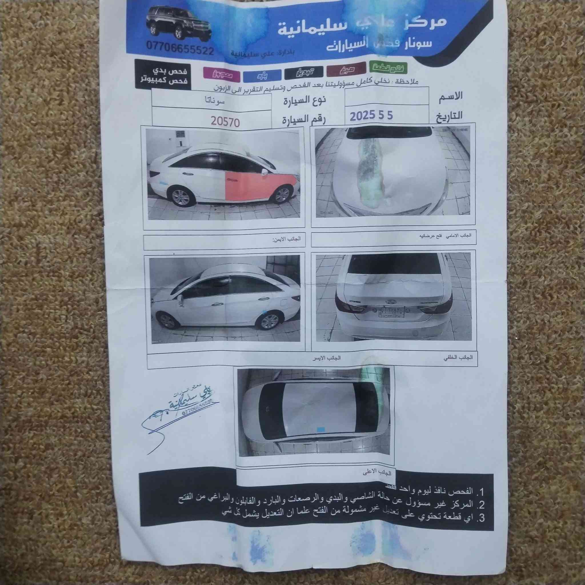 خوان سوناته خليجي موديل 13 محرك دوش 2400 لايبخر ولا ينقص شرط سياره عليه ادامه منضومه تريد حداديه بل كارتون جاهزه تخم تاير نوزلات بلكات جدد سياره ماناقصه شي بيه بابا وجاملغ سونار موجود وبيه بارد شويه راعيه يريد تحويل جيرانه سياره جاهزه 
العنوان/ البصره قضاء الصادق 
رقم الهاتف/***********
السعر/110 وبيه مجال بسيط
