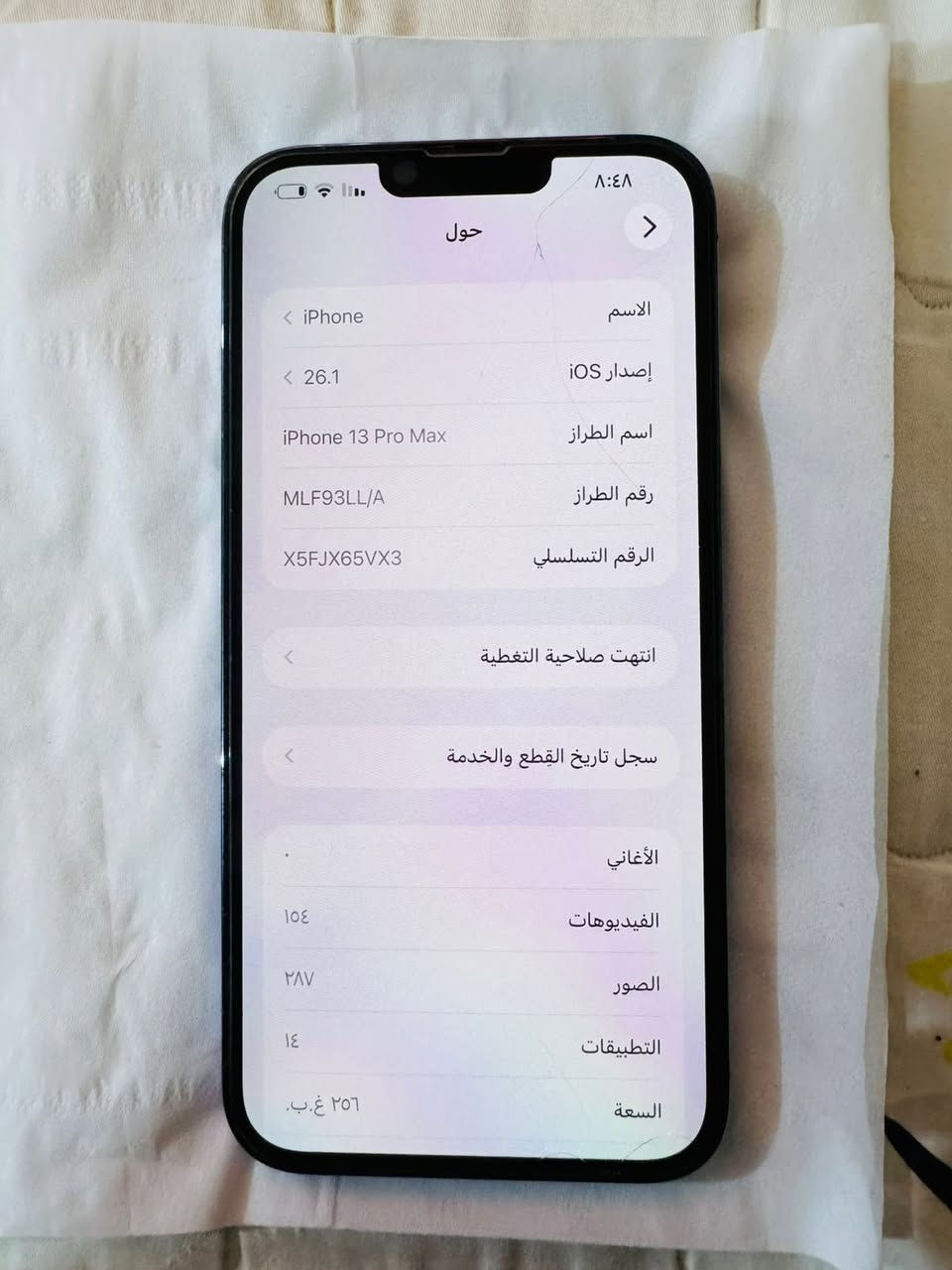 ايفون 13 برو ماكس مكفول مابي ولازلغ سعر 650 مكاني ناصريه مركز تفاصيل داخل المنشور  ***********
