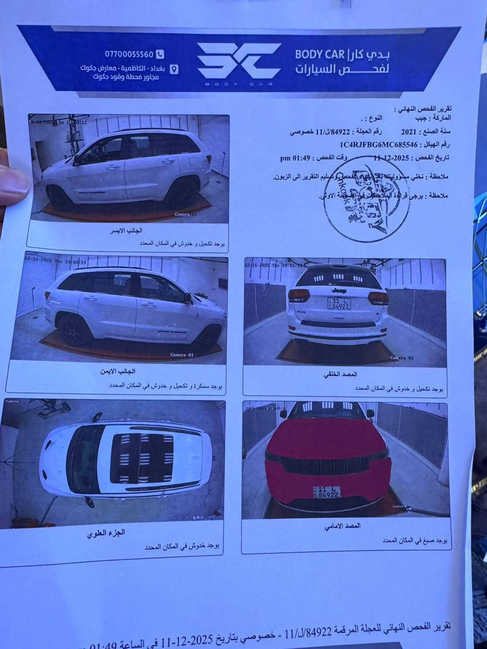 جيب 2021 S خليجي

وكالة هارلم و داخل احمر

مواصفات فول ال S

ماشية 55 ميل 

سيارة جديدة جدا مناقصها شي 

مبدل بيها بنيد اوجاملغ 

موجود سونار بيها 

رايدها ب 315وبيها مجال 

للأستفسار الاتصال على الرقم

او المراسله ع الواتساب 

***********

‏
‏
