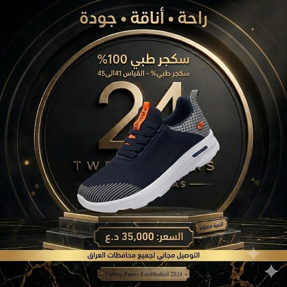 سكيجر طبي100% مريح جداً للقدم تقنية Memory Foam لراحة طوال اليوم
خفيف وعملي للمشي والدوام والطلعات خامة ممتازة وتصميم عصري فاخر بارد ومريح

💎 موديلات مميزة 
✅ ضمان الثقة والاستلام
فحص البضاعة مقابل المندوب قبل الاستلام
اذا الموديل او الكوالتي غير مطابق لا تستلم

عرض خاص لفترة محدودة 
السعر فقط: 35 الف فقط
🚚 توصيل مجاني إلى جميع محافظات العراق
⚠️ الكمية محدودة 

📸 شاهد الصور والاسعار بنفسك قبل الحجز
للطلب والحجز ارسال صورة المديل والقياس


**إذا كنت صاحب هذا الإعلان وتريد حذفه لأي سبب، رجاءا أرسل رسالة إلى الدعم الفني**