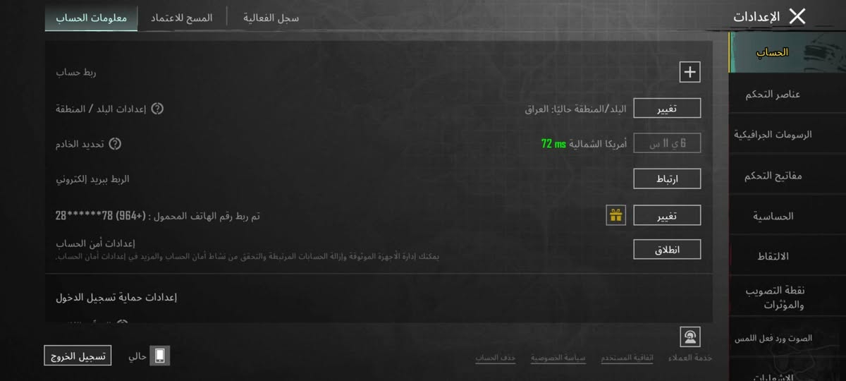 مكاني نجف ***********  

لفل 86 مجموعات 71 مثك 165 كونكر 4 ربط نظيف فقط رقم 

52 سلاح وأكثر من 20 كل مسج 6 رفاق شراي يراسلني واتساب
