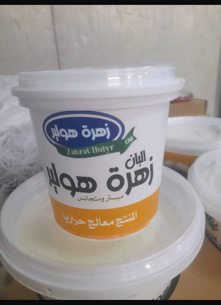 يتوفر لدينا لبن زهرة هولير بسعار مناسبة يوجد توصيل لجميع المحافظات تواصل ***********
