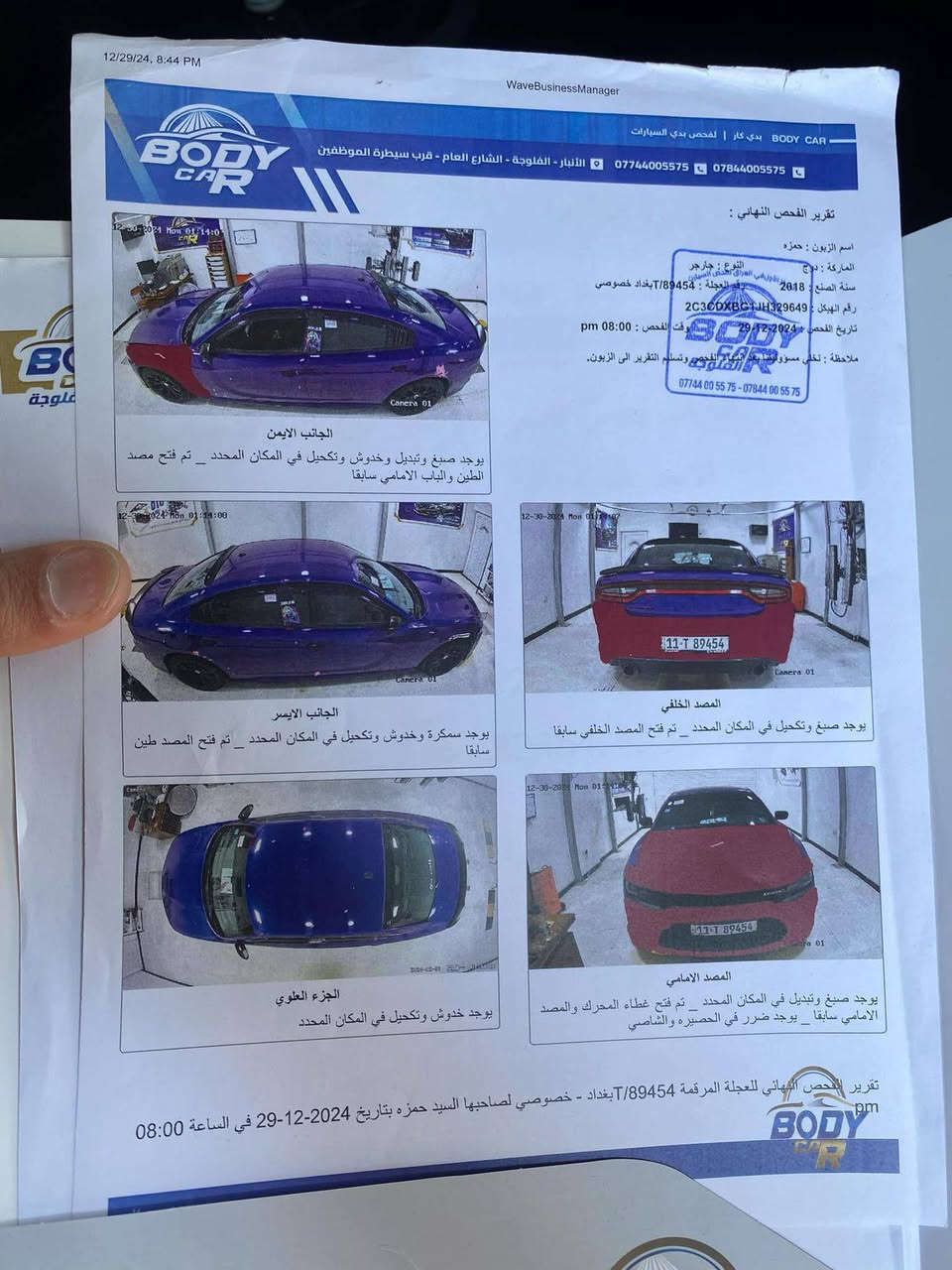 للبيع موديل 18بغداد السياره كلش نظيفه ماشي 80مكينه 6سلندر السعر 165بيع مستعجل ماموجود على فيس اخوان اتصل على رقم بي وتساب ***********سياره بالديوانيه
