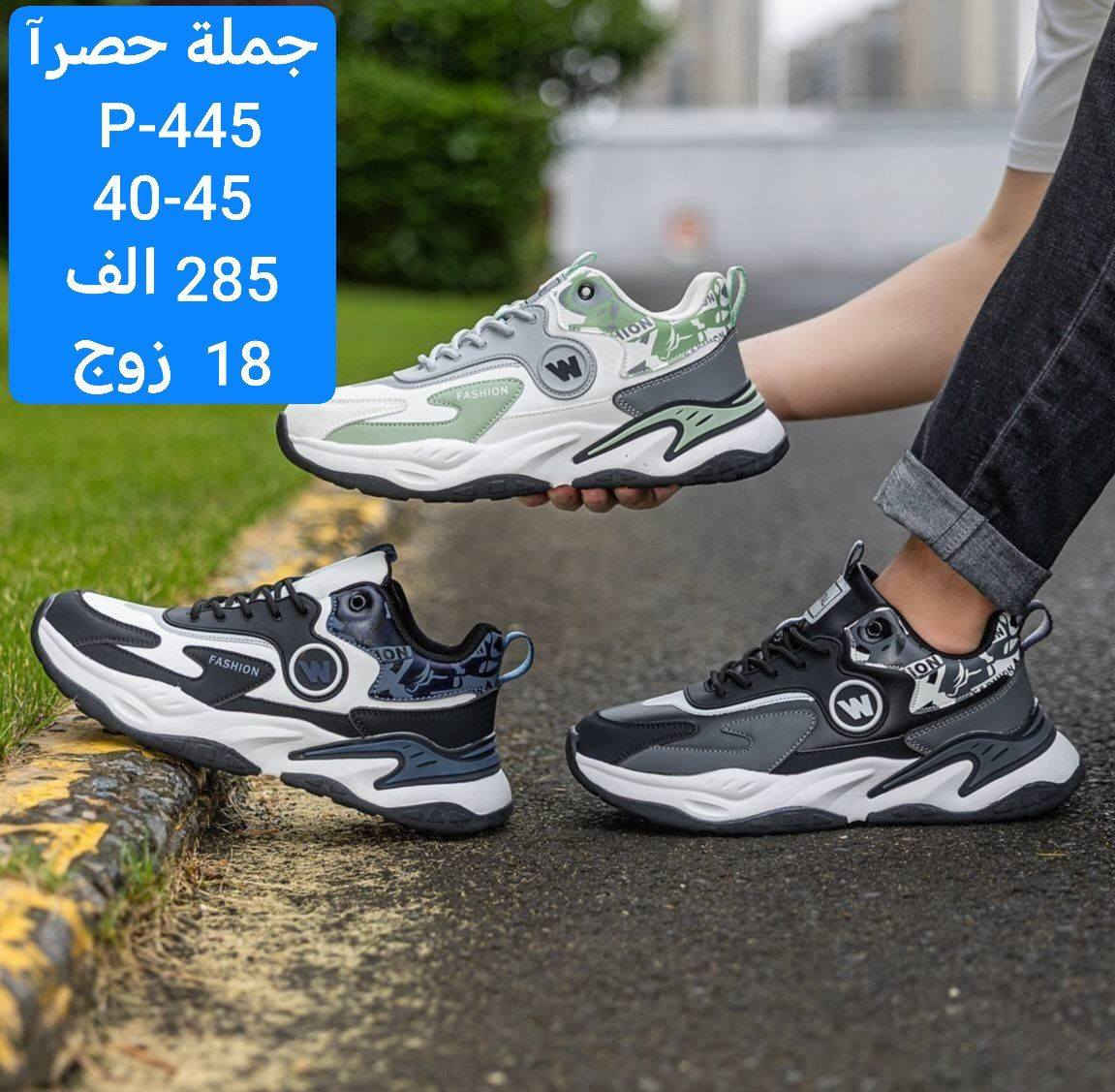 #"اكتشفوا الأناقة والجودة، فنحن نقدم لكم الأفضل والأعلى قيمة
#كميات محدودة متاحة، لا تترددوا بالطلب !". 

#البيع بالجملة فقط #وبدون احراج

#العنوان : بغداد الرصافي مقابل عمارة الرصافي للسيارات داخل عمارة القزاز

الحجز والاستفسار واتساب فقط 👇👇👇👇
على الرقم التالي ***********

📸 جميع  الصور والاسعار  تجدونها على التلكرام 
👇👇👇👇👇👇👇
انضمو الى قناتنا تلكرام 
https://t.me/fursanalyaqut

كروب الواتساب للنشر اليومي
https://chat.whatsapp.com/HF4fLsOZCMHIQ9Lep93BJD
✨✨✨✨✨✨✨✨✨✨✨✨

#سليمانية-#اربيل-#دهوك-#بغداد-#بصرة-#ناصرية
-#كربلاء-#موصل-#رمادي-#ديوانية-#ميسان-#واسط-#سماوة-#تكريت-#بابل-#مولات-#بانتوفات-#سليبرات-#احذية-#ترانشوزات-#تجارة-#جملة-#شحاطات-
