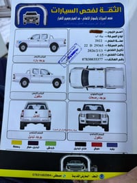 بيكم هايلوكس 2022 تي ار دي  TRD فول مواصفات شركت ساز  بصمه ابواب  شاحن...