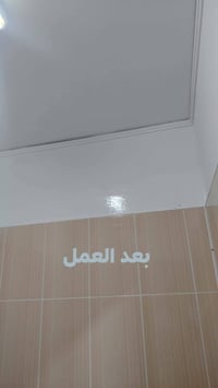 كل ماتحتاجه للشقه  تثبيت كاونترات  تصليح ارضيه الحمامات  بمواد اصليه و...