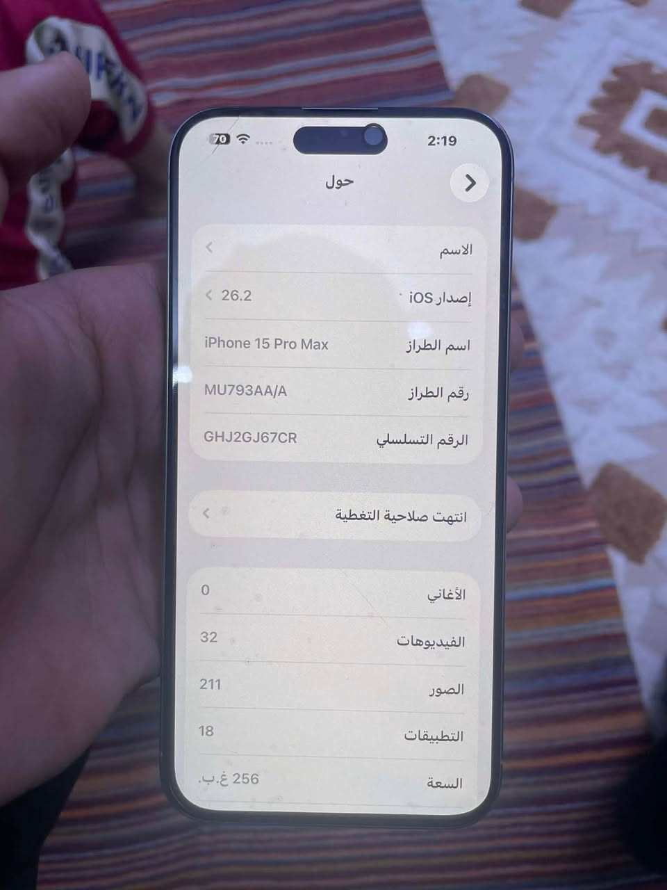 السلام عليكم ايفون 15 برو ماكس لون تيتانيوم ذاكره 256 بطاريه 88 عدد الدورات 577 تلفون شرق اوسط تلفون مكفول من شخط وزلغ وخدوش وكامل مكمل لزكه مال ضهر ولزكه مال شاشه و حمايه كامله مال كامرات وكفرات 3 ويا  التواصل خاص او رقم ***********
