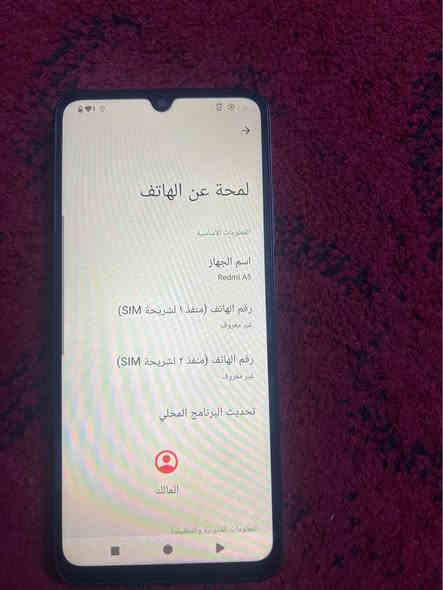 ريدمي A5 جهاز كلش نظيف للبيع مكاني بغداد مدينة الصدر السعر 110 رقم موبايل *********** بغداد
