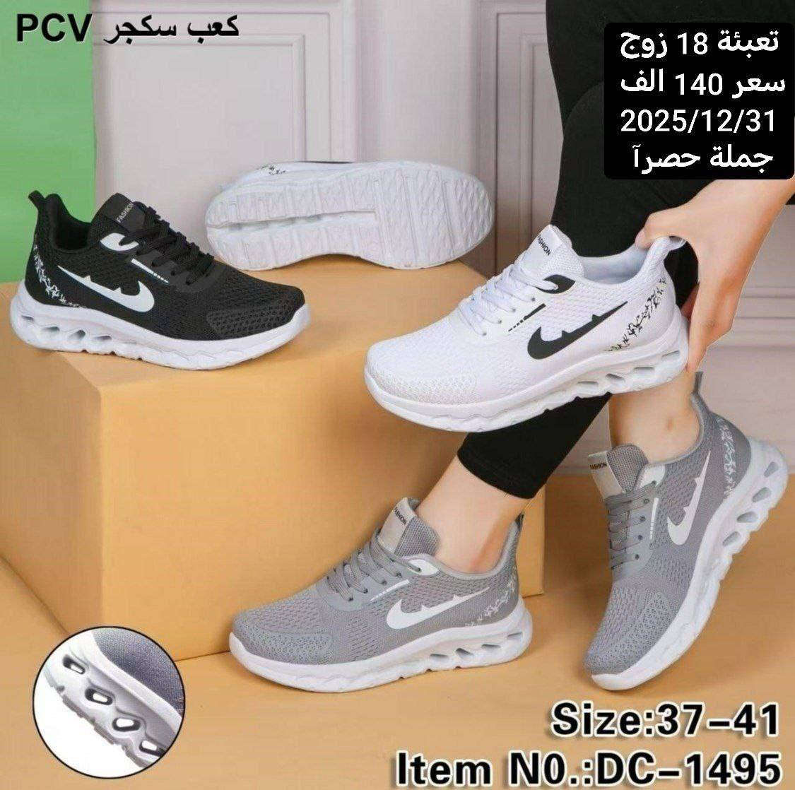 🔥 موديلات حديثة
💪 جودة عالية وأسعار تنافسية
📦 جملة فقط
🚚 توصيل لكل العراق
تواصل ***********
