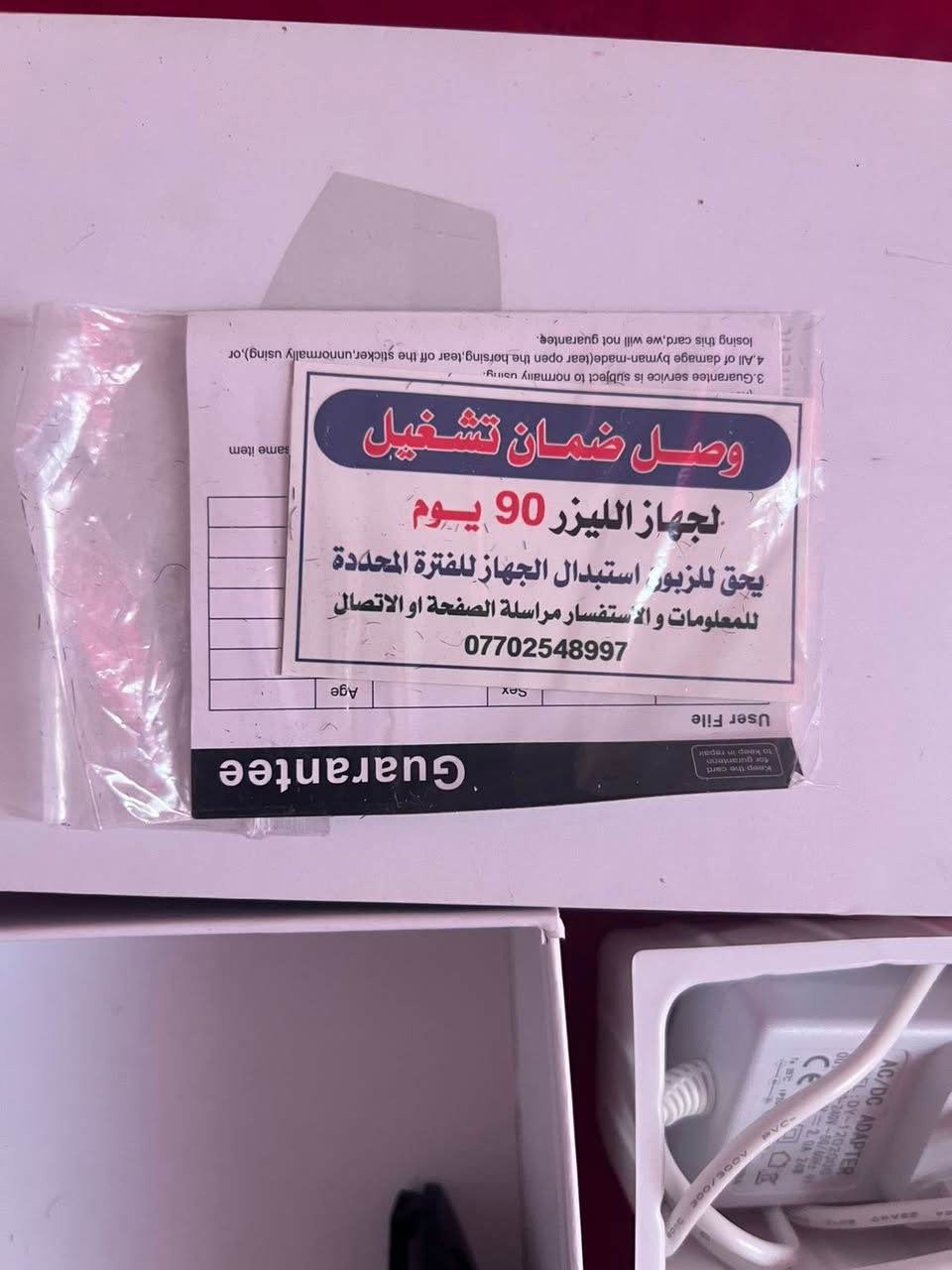 جهاز ليزر شبه جديد كلش قليل مستخدم


**إذا كنت صاحب هذا الإعلان وتريد حذفه لأي سبب، رجاءا أرسل رسالة إلى الدعم الفني**