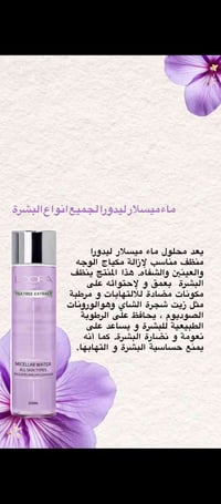 تونر • مواد عشبية • لدورا العالمية