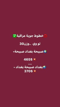 حمزة الناصري • عامرية اعظمية • تركيا يلوا