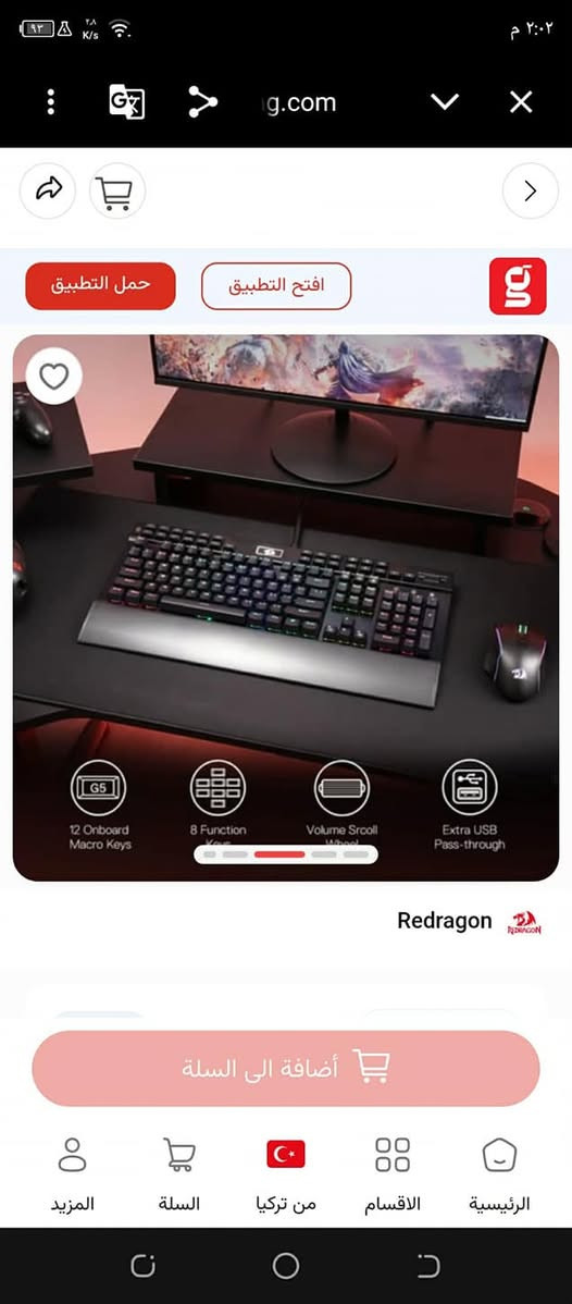 كيبورد ميكانيكي Red Dragon Gaming ريد دراگون شغال وشرط على فحص السعر 50 ألف .. متوفر توصيل


**إذا كنت صاحب هذا الإعلان وتريد حذفه لأي سبب، رجاءا أرسل رسالة إلى الدعم الفني**