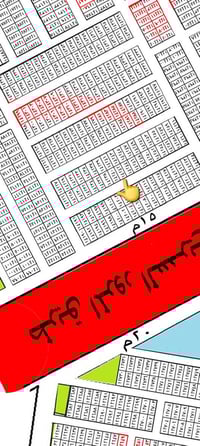 مكتب غيث الشمري • كفائات السيديه • ١٠٠م