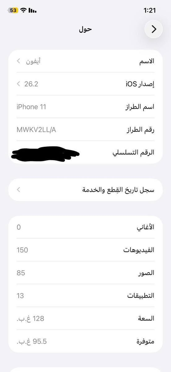 سلام عليكم 11عادي مبدل بطاريه   فيس ايدي شغل سعره 250 وبي مجال مكاني بابل محاويل***********ذاكره 125 وتساب فقط متواجد
