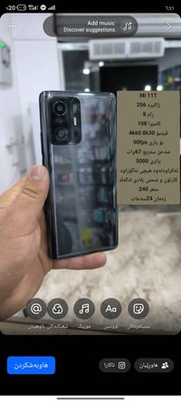 شاومي 11T • ٢٥٦/٨ • ١٠٨ميجا