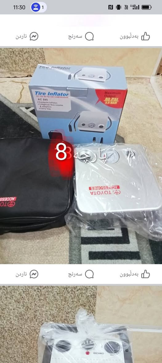 ئە م اشیانە هه موی پیکە وە دیفرشم بە تاک نایفروشم پارچە پارچەی 5هه زار شوین سلیمانی کە یاندن هه یە


**إذا كنت صاحب هذا الإعلان وتريد حذفه لأي سبب، رجاءا أرسل رسالة إلى الدعم الفني**