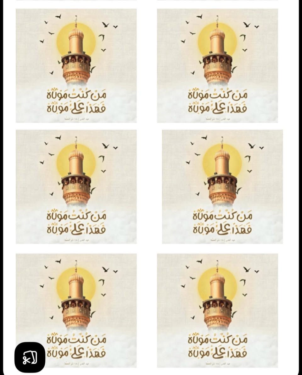توزيعات عيد الغدير


**إذا كنت صاحب هذا الإعلان وتريد حذفه لأي سبب، رجاءا أرسل رسالة إلى الدعم الفني**
