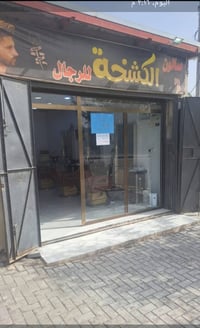 صالون حلاقة • للايجار • حي الجامعة