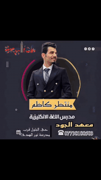 معهد الجود • دورة مجانية • حي البتول