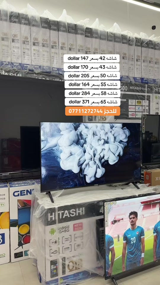 4k SUPER MAX شاشات ذكية اسعار منافسه * ⭐ الأكثر مبيعاً * ⭐ عرض خاص لفترة محدودة * ⭐ أفضل سعر في السوق * ⭐ كفالة وضمان مع فاتورة رسمية * ⭐ إمكانية الدفع نقداً أو بالتقسيط  * 🎁 هدية مجانية  اذا تشتري من داخل الشركة للحجز *********** ***********
