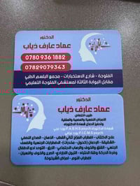 طبيب نفسي • تحفيز الدماغ • الفلوجة