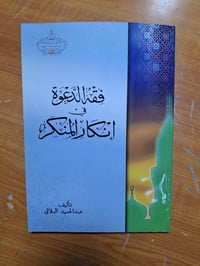 مجموعة كتب • اغلبها جديدة