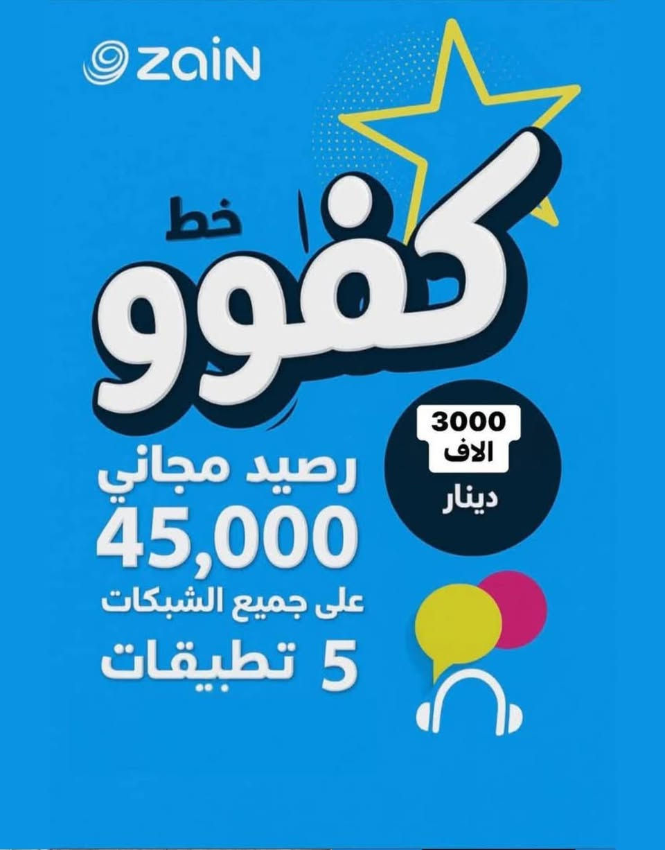 تحجي بلا حدود 45 ألف دقيقة على كل الشبكات + إنترنت للتطبيقات فيس ماسنجر واتساب سناب انستا


**إذا كنت صاحب هذا الإعلان وتريد حذفه لأي سبب، رجاءا أرسل رسالة إلى الدعم الفني**