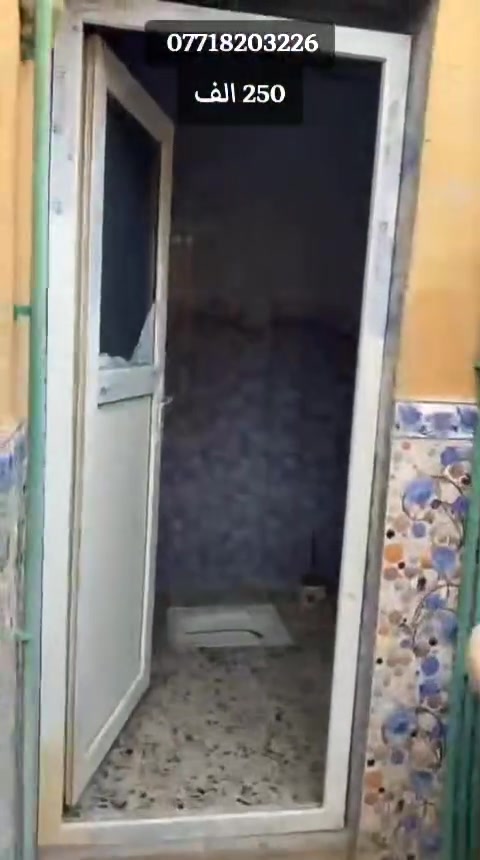 فرصة نصف بيت بالحيانية بحي الحسين سوق القسم  غرفه وهول  واستقبال  وطارمه صغيره ومطبخ وحمام نص بيت 250 الف عائله صغيره كامل من كل شيء بس تعال وكعد
الاستفسار
*********** 
#ايجار_شهري #بيع_و_شراء_عقارات #نظافة_منازل #creatorsearchinsightsview #البصرة_الحبيبة 
فرصة نصف بيت بالحيانية بحي الحسين سوق القسم  غرفه وهول  واستقبال  وطارمه صغيره ومطبخ وحمام نص بيت 250 الف عائله صغيره كامل من كل شيء بس تعال وكعد
