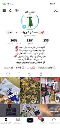مكياج • هدى بيوتي • لايف