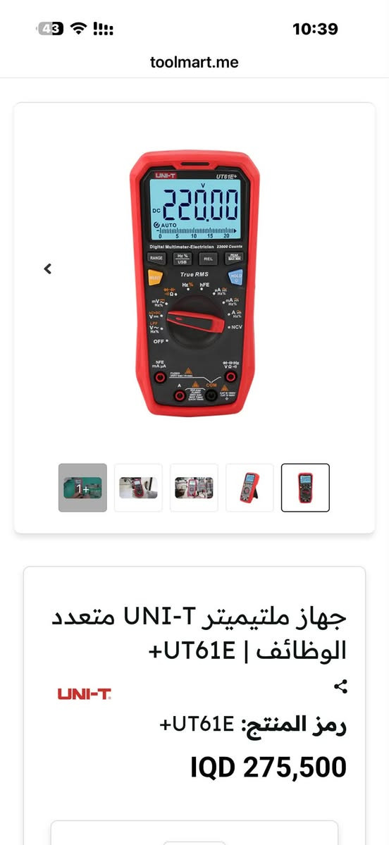 من رخصه الادمن 

ملتميتر احترافيUT61E+

جديد من شركه UNI-T اعلى اصدار 

للتواصل 
واتس آب 

***********
