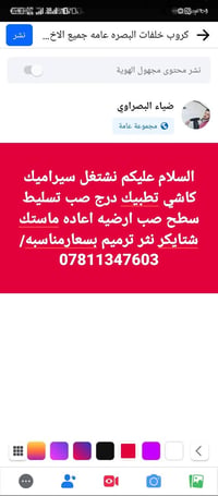 كافه شغل  سيراميك  متفرغ  شغل ليزر وسعرمناسب سيراميك كاشي اعاده ماستك ...