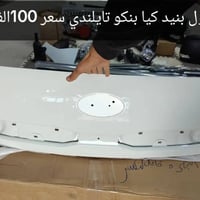 محل حسين • كماليات بنكو • بصرة الدير