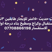 صحفيين • ١٥٠م • ٣ غرف