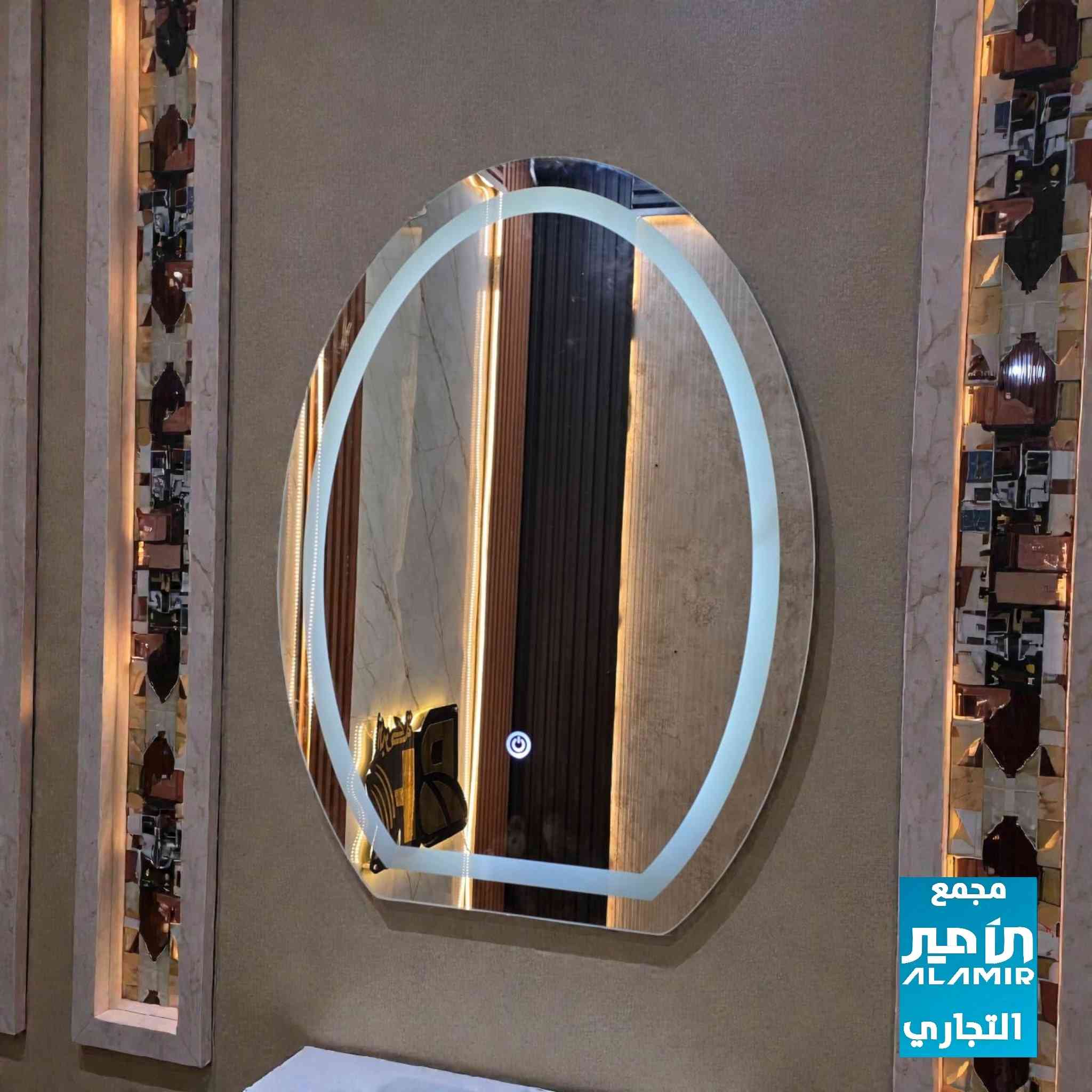 🔸مراية انارة موديلات جديدة
🔹مراية عمودية موديلات جديدة
اسعار مناسبة

متوفر في مجمع الأمير التجاري 

💵 اسعارنا ترضي الجميع
ضع اعجاب 👍🏻 ليصلك كل ماهو جديد

✨ للأستفسار عن الأسعار والتفاصيل يرجى مراسلة الصفحة او الاتصال على ارقام المجمع ادناه
🔸اتصال فقط = *********** ☎️
🔹اتصال + واتس اب = *********** 📱
🚚توجد خدمة توصيل لجميع المحافظات🚚

⌚ اوقات الدوام ⌚
 من 7:30 صباحاً الى 11:00 مساءاً 

العنوان/ كربلاء المقدسة - الچاير - قرب مستشفى العباس الاهلي 

#مجمع_الأمير_التجاري
#بغداد
#كربلاء 
#اكسبلور_العراق
#عروض_العراق
