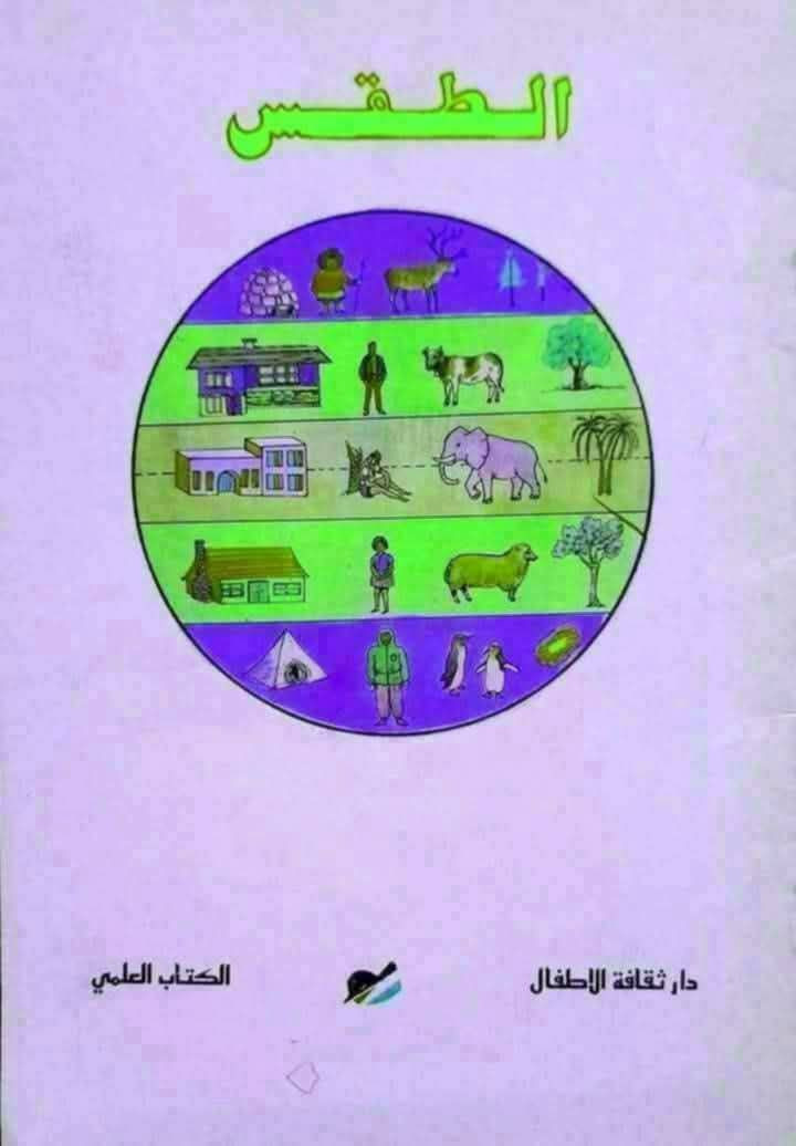 دار ثقافة الاطفال 
لسنوات الثمانينات 
اعداد اصلية ونظيفة 
سعر العدد 3 الاف 
يتوفر خدمة توصيل


**إذا كنت صاحب هذا الإعلان وتريد حذفه لأي سبب، رجاءا أرسل رسالة إلى الدعم الفني**