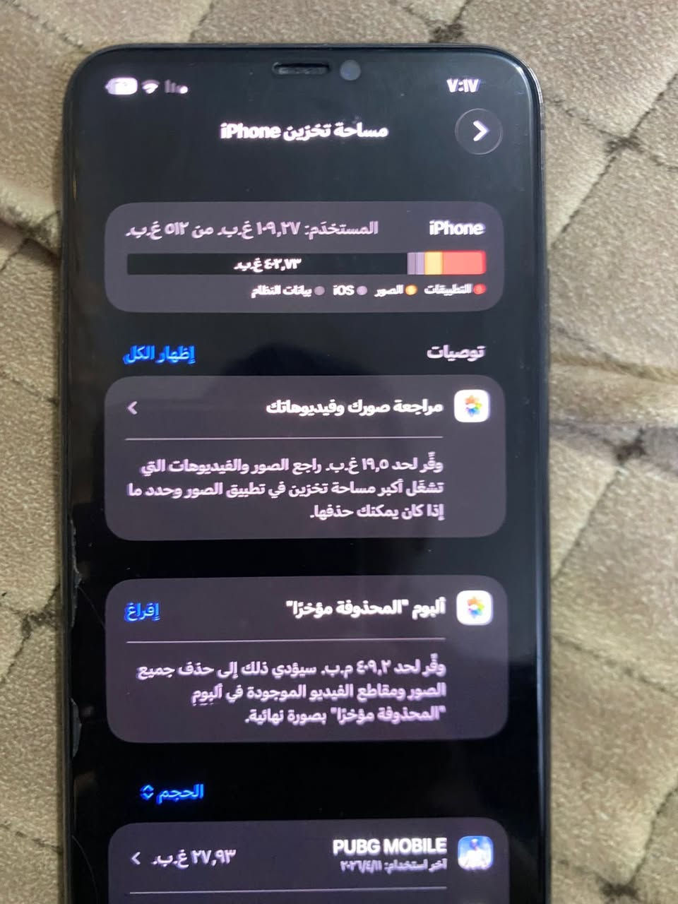 السلام عليكم

iPhone 11 Pro Max

لون اسود 🖤

الذاكرة العملاقه 512 نص تيرة ❤️

بطارية 90

الجهاز كله بلادي ع وضع الشركه 

نضافه 100‎%‎ شخط مبي الجهاز 

نموذج N

الجهاز سلس بل استخدام 

مبي لاك ولا اي مشكله 

كلشي شغال بي مبي اي خلل ولا مشكله 

فيس ايدي ✅كامرات✅ سماعات✅ سيمكارت✅ شبكه الانترنت✅ 

الي ياخذة يترحملي 

*ملاحضه بسيطة : الجهاز فقط بطاريه معلايه غير هلشي كلشي ماكو + صرفيه الشحن تخبل ابد ميصرف شحن 

ووين متريد افحص حاسبه كله نورمال 

السعر 400 وبي مجال جداً بسيط

الي مايعجبه السعر ويكول غالي لايعلق 

السعر حگ الجهاز لان الذاكره جبيرة وقليل بلسوگ

مكاني بغداد الأمين الثانية 

 ***********  موجود واتساب 

اقرة لمنشور زين اله تخابرني 

اسف ع اطاله🤍
