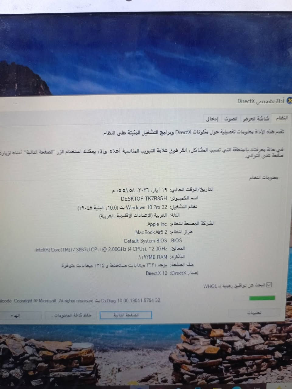 سلام عليكم 
لابتوب ماك بوك اير للبيع 
شركة ابل 
نظيف وكامل ملحقاات على الفحص 
مواصفات موجودة في الصوره
عنوان نجف الاشرف توصيل ماعندي 
***********
