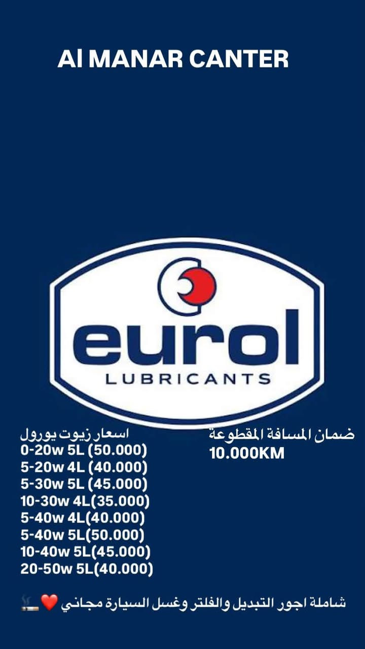 مركز المنار عروض تغير الزيوت حي دجله قرب اسواق لارين ***********

