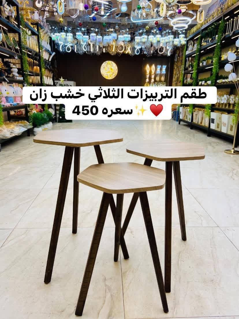 لكل الناس إلى بتسأل على طقم الترابيزات الثلاثيه 😍
الطقم أتوفر من جديد علشان خاطر عيونكم 
بس الحقوه  قبل ما يخلص تانى♥️


**إذا كنت صاحب هذا الإعلان وتريد حذفه لأي سبب، رجاءا أرسل رسالة إلى الدعم الفني**