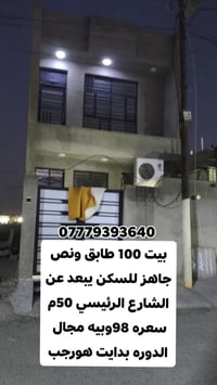 للبيع • ١٠٠م