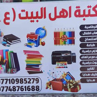 🎉 بسم الله الرحمن الرحيم 🎉 🌹 يسر مكتبة أهل البيت (ع) أن تعلن عن افتتاح...