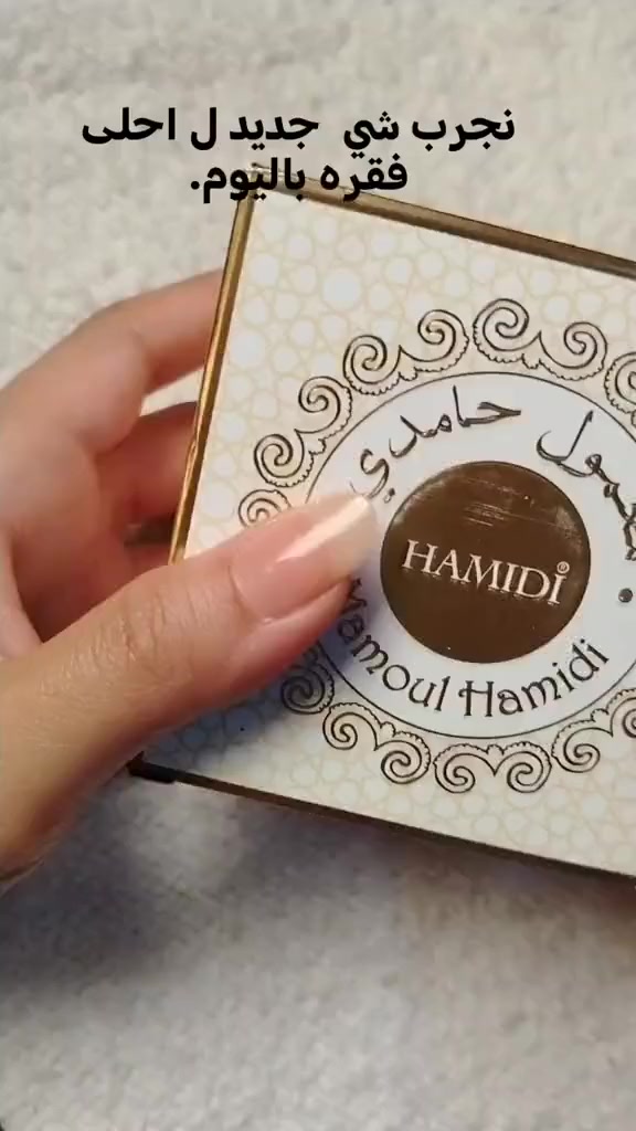 هلاووو هلاوو حبايبي
من البخورات الخليجيه الفواحه 
بخور الحامدي عوود


**إذا كنت صاحب هذا الإعلان وتريد حذفه لأي سبب، رجاءا أرسل رسالة إلى الدعم الفني**