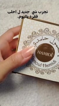 بخور • عود • الحامدي