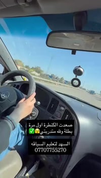 ديالى • كورس سياقه • توصيل مجاني