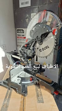 الاطياف لبيع العدد اليدوية الاصلية للطلب والحجز ارسل عنوانك وتليفونك م...