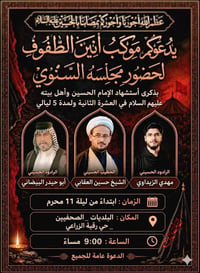 سلام وعليكم عدنه مجلس حسيني بالبلديات بالصحفيين حي الرقيه الزراعي الي ...