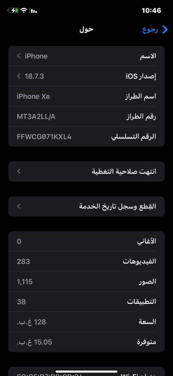 للبيع ايفون XR
ذاكرة - 128GB
البطارية - 79 

الجهاز لووك نظيف نظيف نظيف وتر بروف مكفول من كلشي تعال افحص بيدك وشوفة
جهاز لگطة فول نظافة 
واتساب فقط - ***********
السعر ( 175 ) عنوان بغداد
