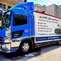 نقل أثاث • فك وتركيب • داخل الحسينية